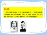 人音版音乐九年级上册《蝶恋花·答李淑一》课件+教案（缺少音视频素材）