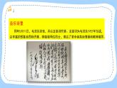 人音版音乐九年级上册《蝶恋花·答李淑一》课件+教案