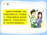 人音版音樂九年級上冊《音樂小網(wǎng)站+中國民族器樂選介》課件+教案（缺少音視頻素材）