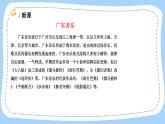 人音版音乐九年级上册《音乐小网站+中国民族器乐选介》课件+教案