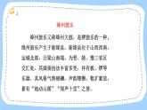 人音版音樂九年級上冊《音樂小網(wǎng)站+中國民族器樂選介》課件+教案（缺少音視頻素材）