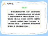 人音版音乐九年级上册  演唱《念故乡》课件+教案（缺少音视频素材）