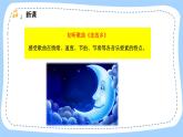 人音版音乐九年级上册  演奏《念故乡》课件+教案（缺少音视频素材）