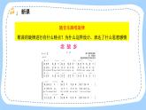 人音版音乐九年级上册  演奏《念故乡》课件+教案（缺少音视频素材）