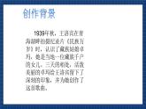 花城版音乐八上 《在那遥远的地方》 课件+教案（无音频）