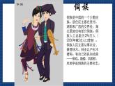 花城版音乐八上 《五月蝉歌》 课件+教案（无音频）