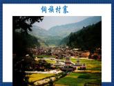 花城版音乐八上 《五月蝉歌》 课件+教案（无音频）