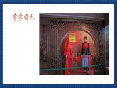 花城版音乐八上 《客家之歌》 课件+教案（无音频）