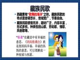 花城版音乐八上 《小河淌水》 课件（无音频）