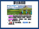 花城版音乐八上 《小河淌水》 课件（无音频）