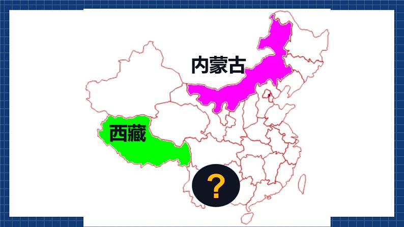 花城版音乐八上 《小河淌水》 课件第6页