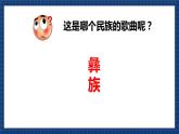 花城版音乐八上 《赶圩归来啊哩哩》 课件+教案（无音频）