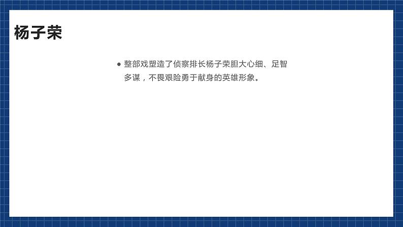 花城版音乐八上 《今日痛饮庆功酒》 课件+教案（无音频）04