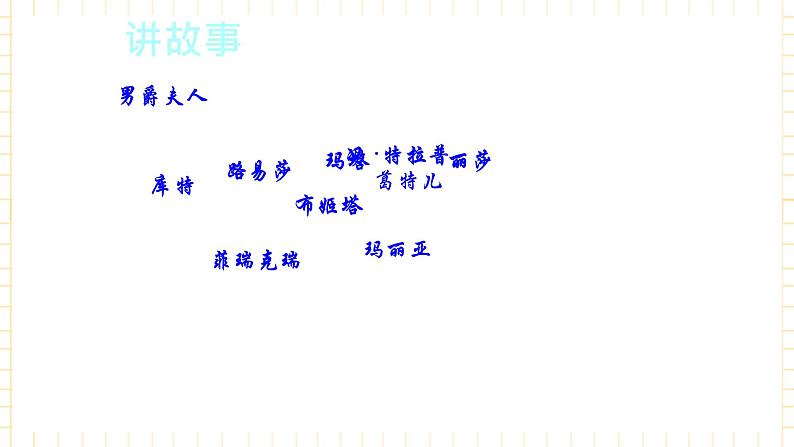 花城版音乐七上 《DO-RE-MI》 课件+教案（无音频素材）02