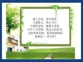 花城版音乐九上 《将军令》 课件+教案（无音频）