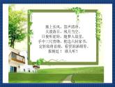 花城版音乐九上 《将军令》 课件+教案（无音频）