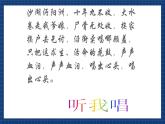 花城版音乐九上 《凤阳花鼓》 课件（无音频）