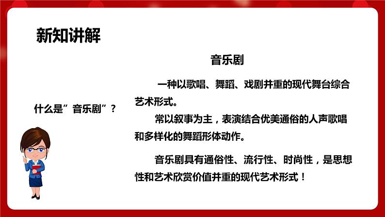 人音版音乐八年级上册 第二单元第二课时《回忆》《云中的城堡》课件+教案+素材03