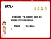 人音版音乐八年级上册 第五单元第一课时《彩云追月》课件+教案+素材