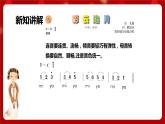 人音版音乐八年级上册 第五单元第一课时《彩云追月》课件+教案+素材