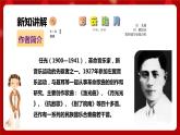 人音版音乐八年级上册 第五单元第一课时《彩云追月》课件+教案+素材