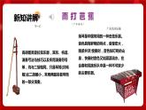 人音版音乐八年级上册 第五单元第二课时《雨打芭蕉》《欢乐歌》《小放驴》《老鼠娶亲》课件+教案+素材