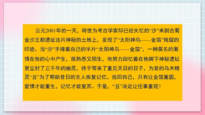 人音版音乐八年级上册 《总有一天》课件+教案+素材05