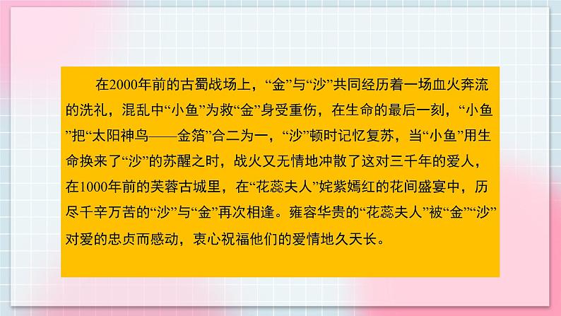 人音版音乐八年级上册 《总有一天》课件+教案+素材07