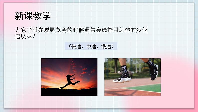 人音版音乐八年级上册 《图画展览会》课件+教案+素材04