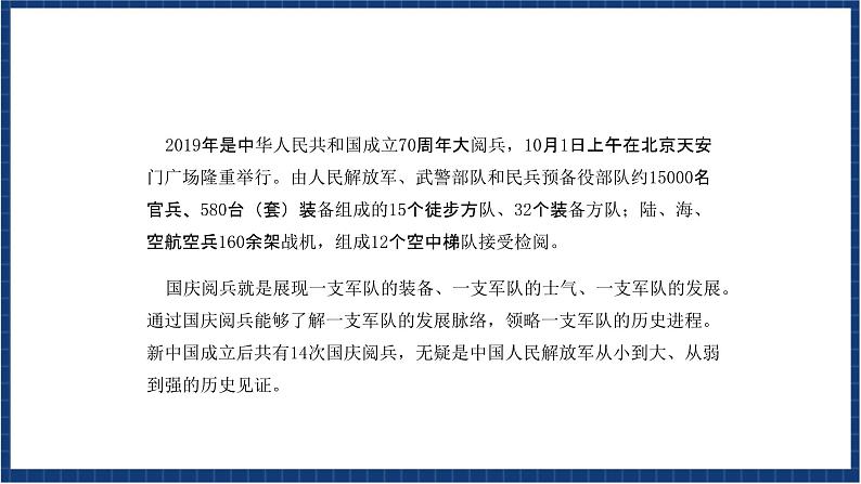 人教版音乐九年级上册第一单元《中国人民解放军军歌》课件+教案+音频等素材03