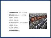 人教版音樂(lè)九年級(jí)上冊(cè)第一單元《中國(guó)軍魂》課件+教案+音頻等素材
