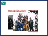 人教版音樂九年級(jí)上冊(cè)第一單元《游擊隊(duì)歌》課件+教案+音頻等素材