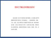 人教版音樂九年級(jí)上冊(cè)第一單元《游擊隊(duì)歌》課件+教案+音頻等素材