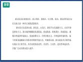 人教版音樂九年級(jí)上冊(cè)第一單元《游擊隊(duì)歌》課件+教案+音頻等素材