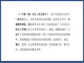 人教版音樂(lè)九年級(jí)上冊(cè)第二單元《大海與辛巴達(dá)的船》課件+教案+音頻等素材