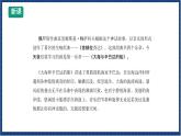 人教版音樂(lè)九年級(jí)上冊(cè)第二單元《大海與辛巴達(dá)的船》課件+教案+音頻等素材