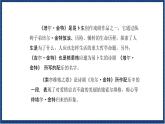 人教版音樂九年級上冊第二單元《索爾維格之歌》課件+教案+音頻等素材