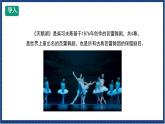 人教版音乐九年级上册第五单元《拿波利舞曲》课件+教案+音频等素材