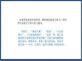 人教版音乐七年级上册3.1《西风的话 》课件+教案+音频