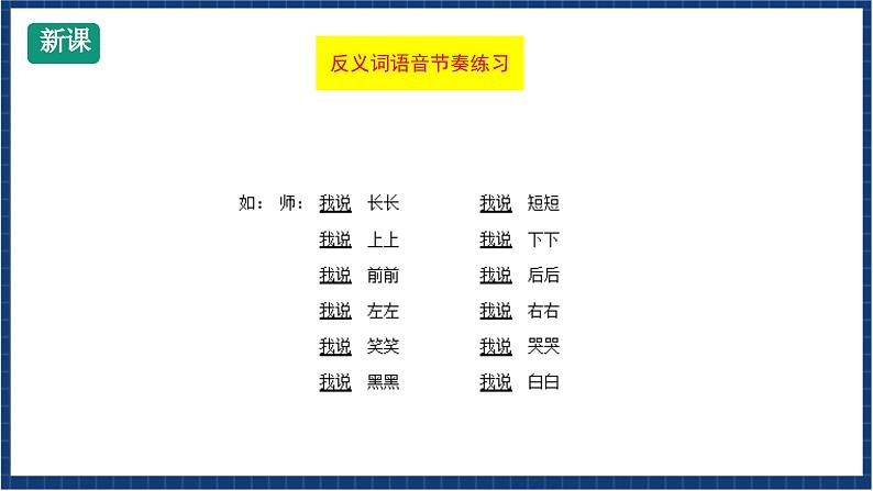 人教版音乐七年级上册6.6《鼓手的战争》课件+教案+音频05