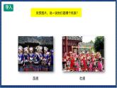 人教版音樂八年級上冊第一單元《唱歌 青春舞曲》課件PPT+教案+音頻等素材
