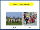 人教版音樂八年級上冊第一單元《唱歌 青春舞曲》課件PPT+教案+音頻等素材