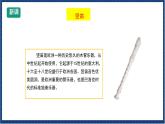 人教版音樂八年級(jí)上冊(cè)第一單元《豎笛演奏 青春舞曲》課件PPT+教案+音頻等素材