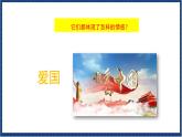 人教版音樂八年級上冊第一單元《選唱 共青團團員之歌》課件PPT+教案+音頻等素材