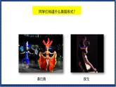 人教版音樂(lè)八年級(jí)上冊(cè)第一單元《集體舞 校園圓舞曲》課件PPT+教案+音頻等素材