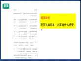 人教版音乐八年级上册第二单元唱歌《我的未来不是梦》课件PPT+教案+音频等素材