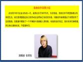 人教版音乐八年级上册第二单元唱歌《我的未来不是梦》课件PPT+教案+音频等素材