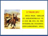 人教版音樂八年級上冊第二單元欣賞 《絲綢之路》課件PPT+教案+音頻等素材