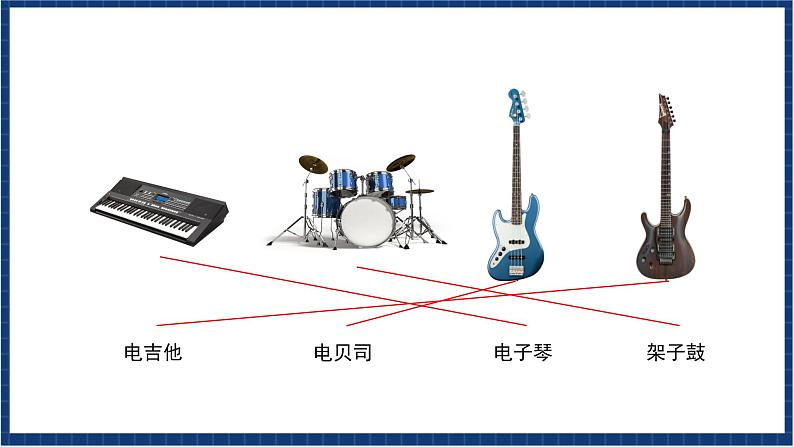 人教版音乐八年级上册第二单元欣赏 《西班牙斗牛舞曲》课件PPT+教案+音频等素材03