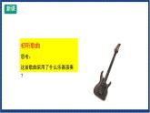 人教版音乐八年级上册第二单元欣赏《动物世界》片头曲课件PPT+教案+音频等素材